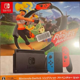 ニンテンドースイッチ(Nintendo Switch)のswitch リングフィットアドベンチャーセット　即日配送(家庭用ゲーム機本体)