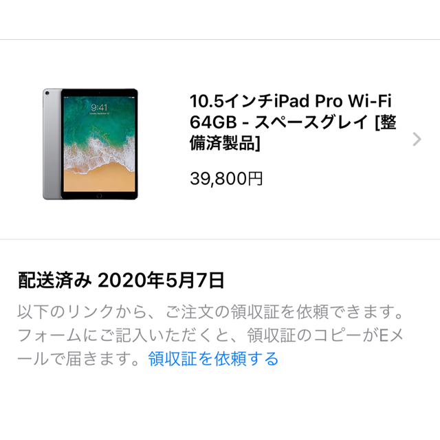 iPad pro 10.5 64GB Wifi 2