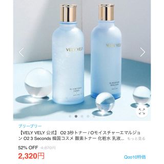 イニスフリー(Innisfree)の《値下げ中》VELY VELY O₂モイスチャーエマルジョン　(乳液/ミルク)