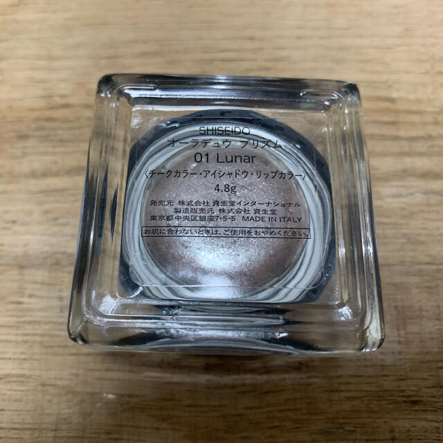 SHISEIDO (資生堂)(シセイドウ)の値下げ！【中古】SHISEIDO オーラデュウ プリズム 01 Lunar コスメ/美容のベースメイク/化粧品(アイシャドウ)の商品写真