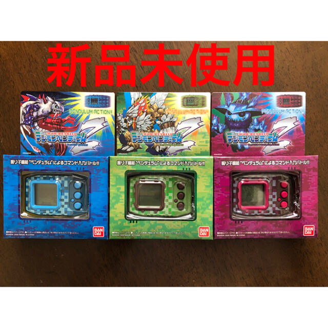 BANDAI - 【プレミアムバンダイ限定 】デジモンペンデュラムZシリーズ