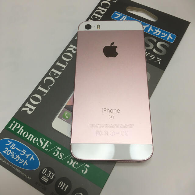 第一世代　iPhone SE 128GB ローズゴールド