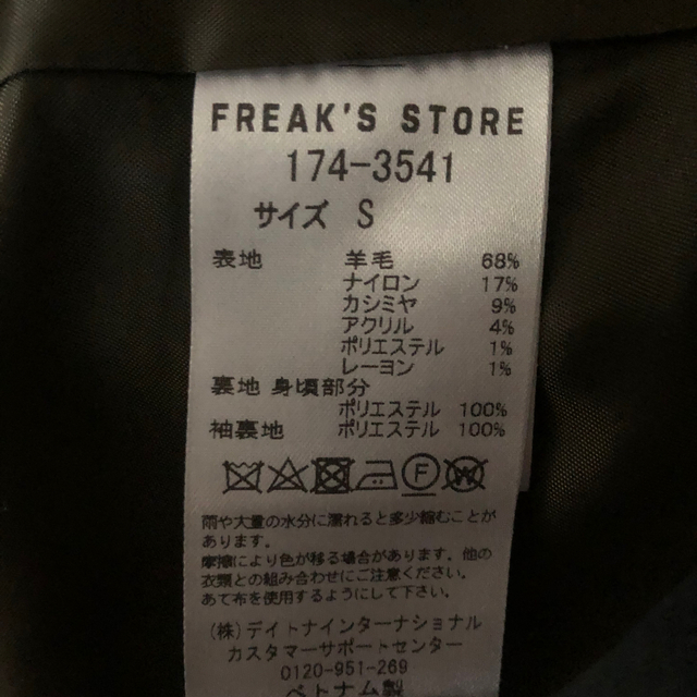 FREAK'S STORE(フリークスストア)のカシミヤウールチェスターコート オリーブ　S レディースのジャケット/アウター(チェスターコート)の商品写真