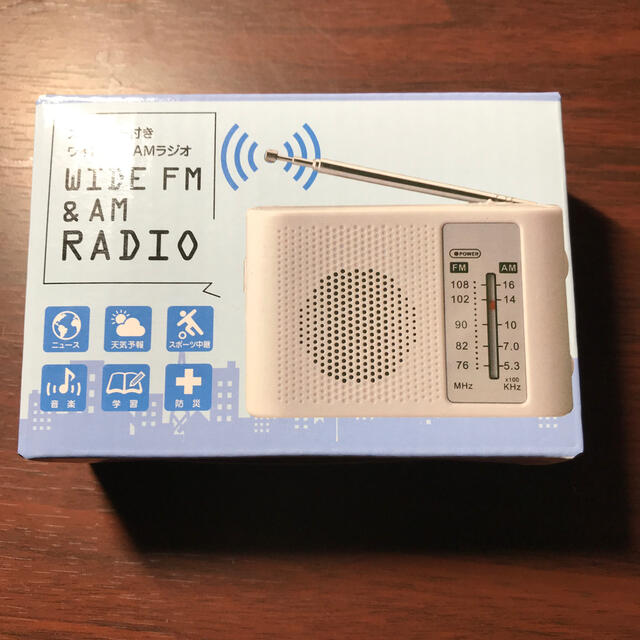 ワイドFM &AMラジオ スマホ/家電/カメラのオーディオ機器(ラジオ)の商品写真