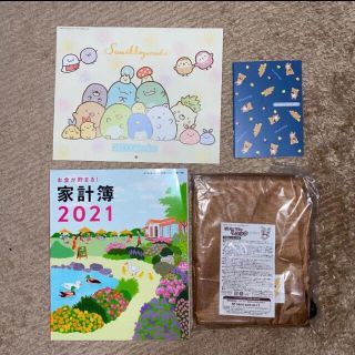 シュフトセイカツシャ(主婦と生活社)の素敵な奥さん2021年1月新春号　特別付録 4点セット(生活/健康)