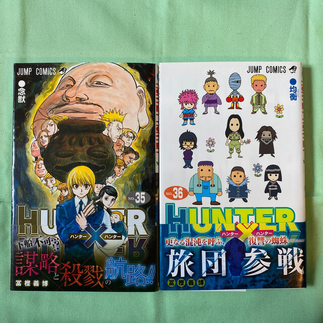 ハンター × ハンター 35巻36巻セットの通販 by わたなべねこ's shop
