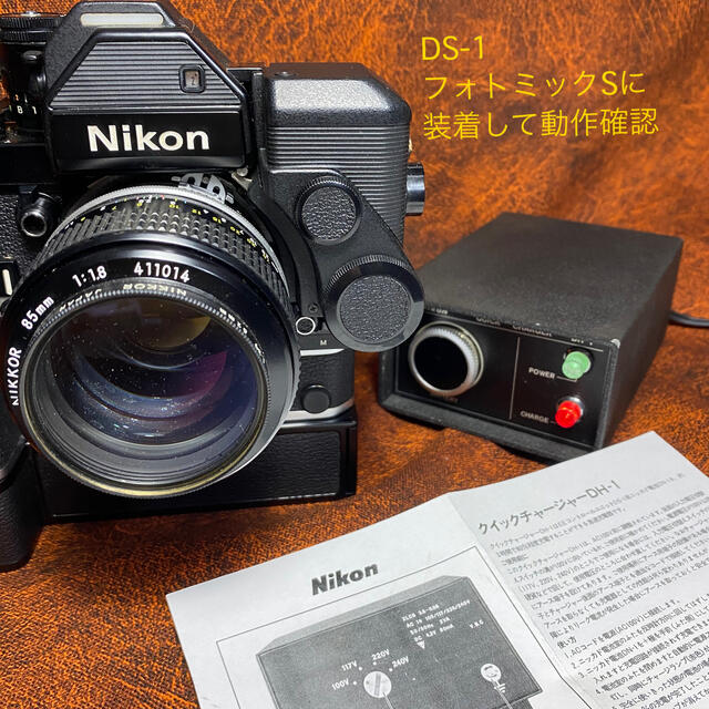 Nikon EEコントロールユニットDS-1,DS-12,chargerDH-1 2