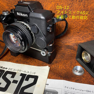Nikon EEコントロールユニットDS-1,DS-12,chargerDH-1
