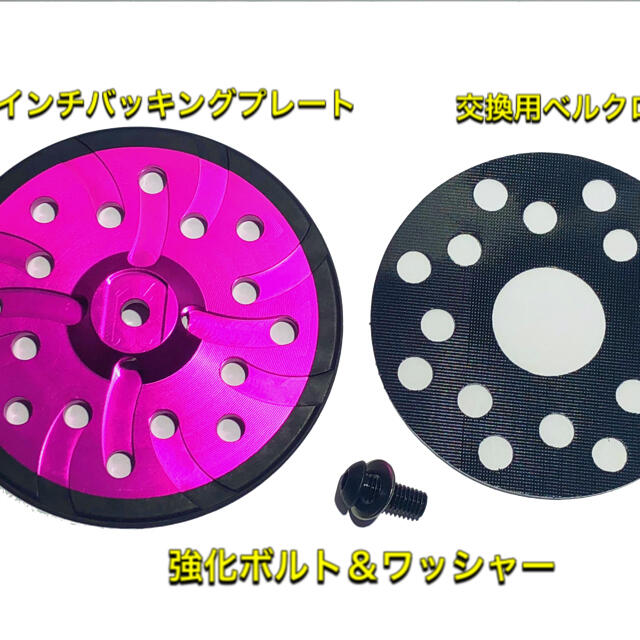 SOTAR製 Donosi バッキングプレート5インチ ルペス等 RUPES hrbi.hr