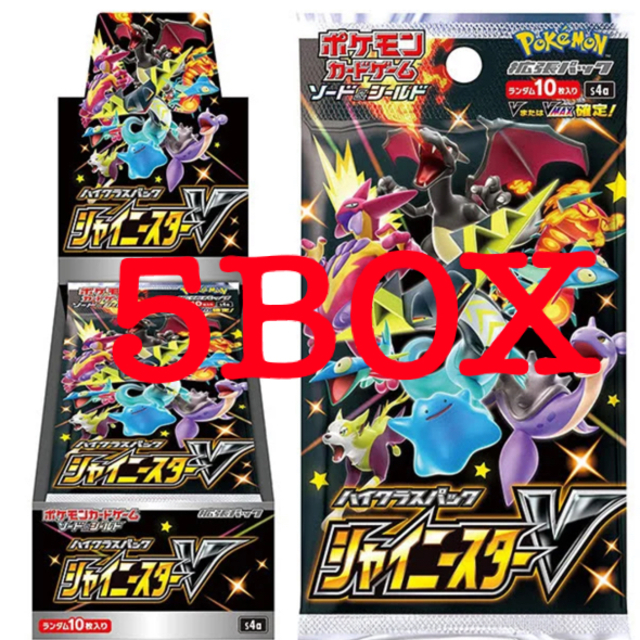 ポケモンカードシャイニースターV 5BOX