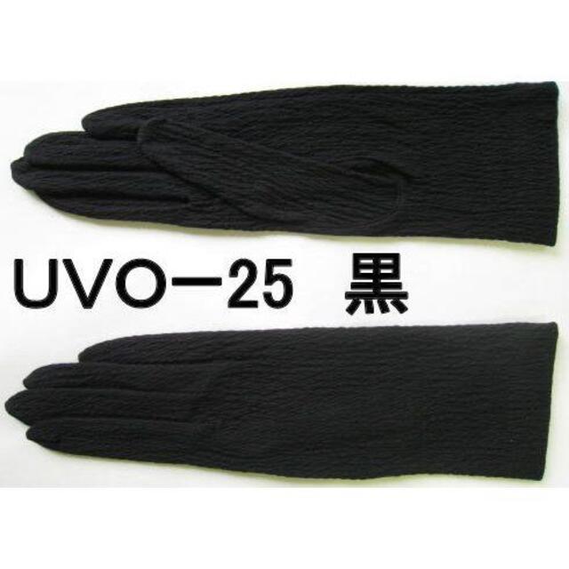 絞り柄UVショート手袋25cm レディースのファッション小物(手袋)の商品写真