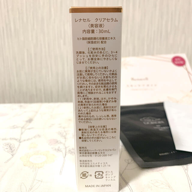 レナセル クリアセラム 30ml×2本 ホワイトセラムマスク×4枚 新品 www