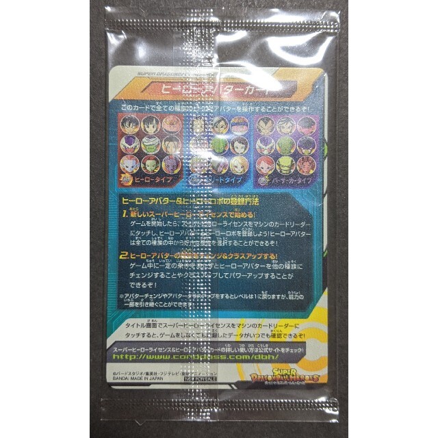 ドラゴンボールヒーローズ アバターカード 10周年 ビッグバン