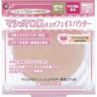 キャンメイク(CANMAKE)のキャンメイク 詰め替え(ファンデーション)