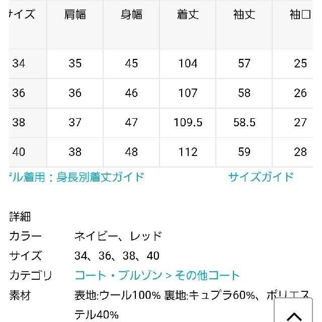 IENA ウールモッサーVネック フレア コート