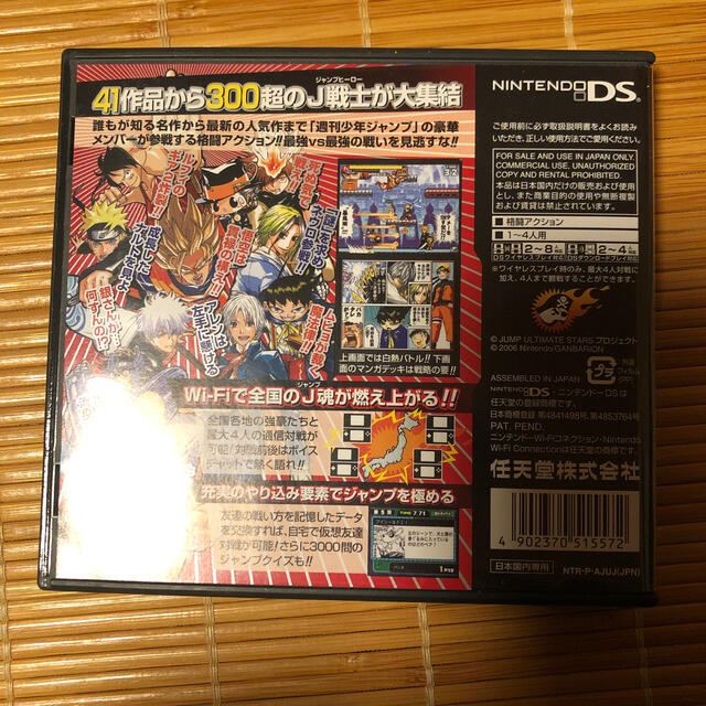 Jump Ultimate Stars ジャンプアルティメットスターズ Dsの通販 By チャップリンｇ S Shop ラクマ