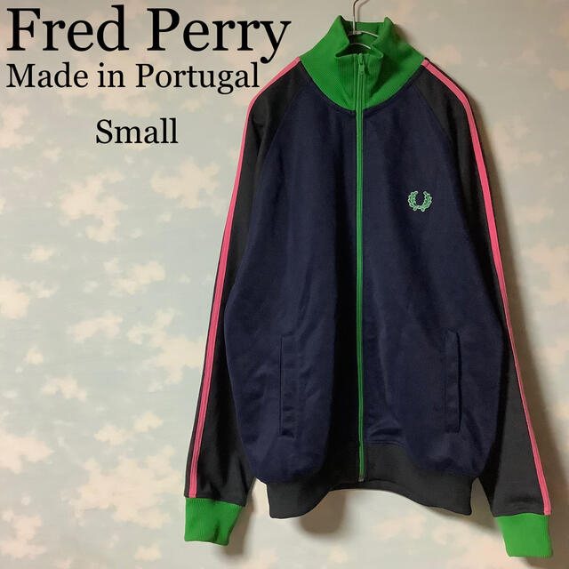 ポルトガル製 Fred Perry トラックトップ ジャージ マルチカラー レア | フリマアプリ ラクマ