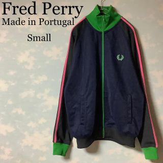 ポルトガル製　FRED PERRY トラックジャケット