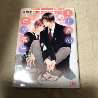 幻冬舎 Bl ルチル文庫4冊 ダブルダディ 俳優彼氏 溺愛彼氏 社長と溺愛 松雪かほ 他の通販 ラクマ 幻冬舎 Bl ルチル文庫4冊 ダブルダディ 俳優彼氏 溺愛彼氏 社長と溺愛 松雪かほ 他の通販 ラクマ