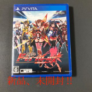 新星抜擢 ドライブガールズ Vita(携帯用ゲームソフト)