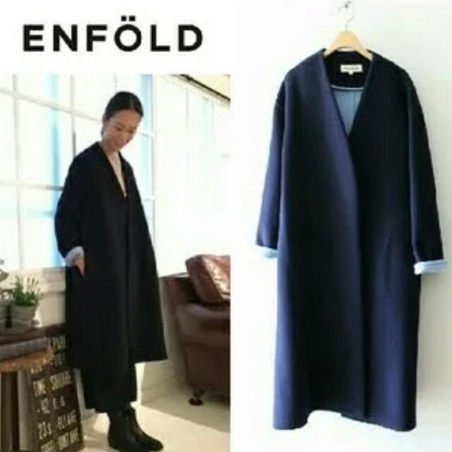 ENFOLD(エンフォルド)のリバーウールコート レディースのジャケット/アウター(ロングコート)の商品写真