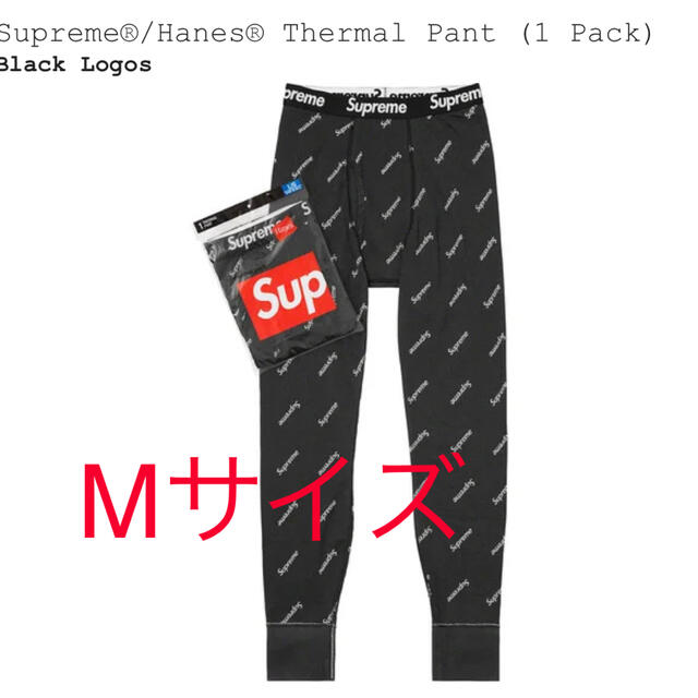 Supreme(シュプリーム)のSupreme Hanes Thermal pantsシュプリーム ヘインズ 黒 メンズのレッグウェア(レギンス/スパッツ)の商品写真