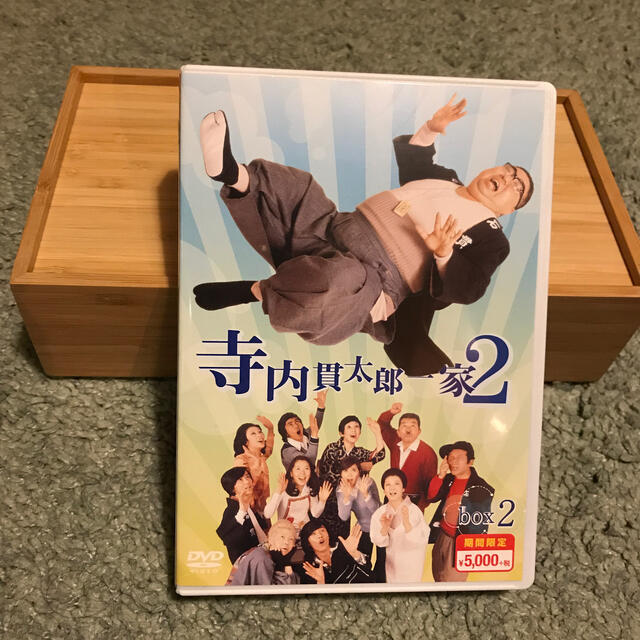 寺内貫太郎一家2　期間限定スペシャルプライス　DVD-BOX2 DVD