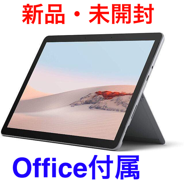 Microsoft(マイクロソフト)の【新品・未開封】Surface Go 2 プラチナ STV-00012 スマホ/家電/カメラのPC/タブレット(タブレット)の商品写真