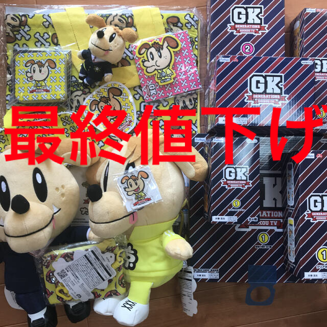GENERATIONS - generations片寄涼太15点セット