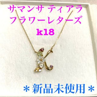 ♡Samantha Tiara♡　イニシャルネックレス　　サマンサ(ネックレス)