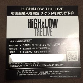 トゥエンティーフォーカラッツ(24karats)のHIGH&LOWシリアルナンバー(国内アーティスト)