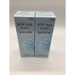 ソフィーナ(SOFINA)のソフィーナ　ボーテ乳液　しっとり　2セット(乳液/ミルク)