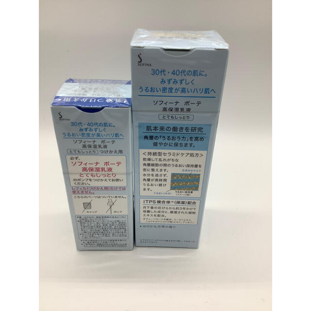 花王 SFボーテ 高保湿乳液とてもしっとり替 60g・レフィルセット 1