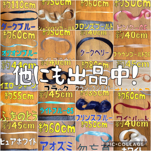 コスプレウィッグ 毛束 エクステ 50cm レディースのウィッグ/エクステ(その他)の商品写真