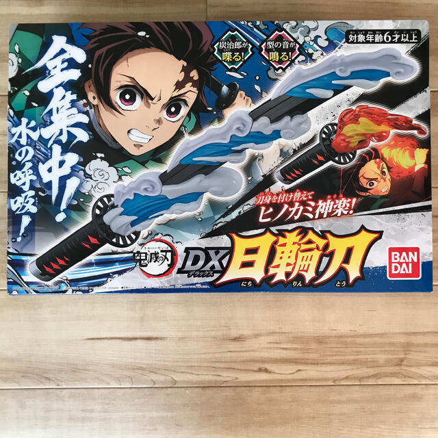 品質が
鬼滅の刃 日輪刀 新品 未開封 その他 品質が
鬼滅の刃 日輪刀 新品 未開封 その他