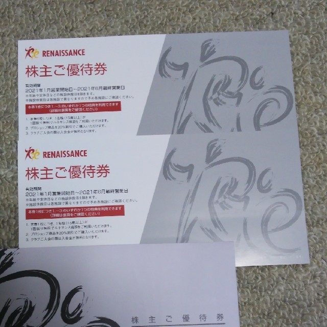 ルネサンス 株主優待券 2枚 匿名配送 チケットの施設利用券(フィットネスクラブ)の商品写真