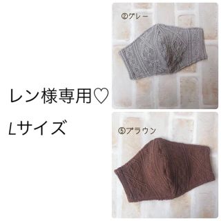 レン様専用♡Lサイズ2点セット(その他)