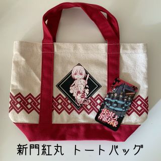 シマムラ(しまむら)のしまむら 炎炎ノ消防隊 トートバッグ(キャラクターグッズ)