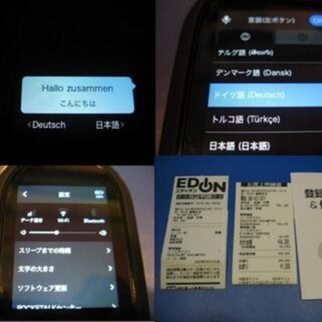 ポケトーク W グローバル通信SIM付き 2