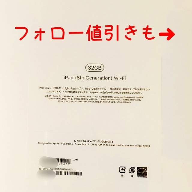 iPad 第8世代 GB ゴールド 匿名配送 新品未開封 MYLC2/À 驚きの価格