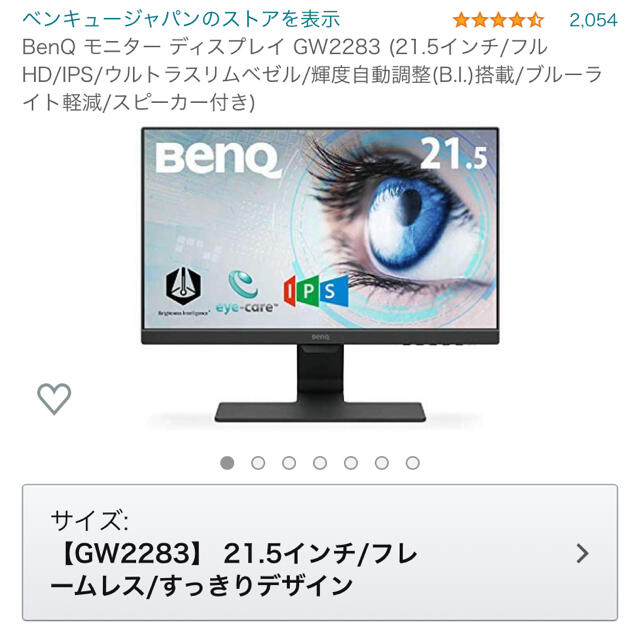 PC/タブレットBenQ モニター GW2283 21.5インチ