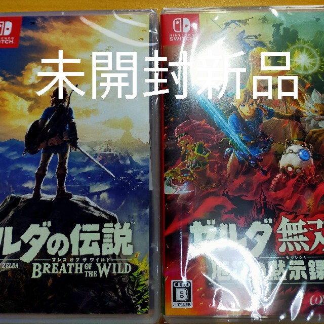 ゼルダ無双 厄災の黙示録 ＆ゼルダの伝説 ブレスオブザワイルド - 家庭 ...