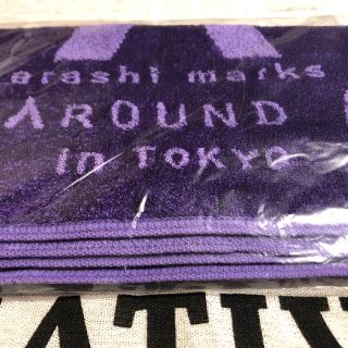 アラシ(嵐)の嵐　AROUND ASIA  タオル　未開封(アイドルグッズ)