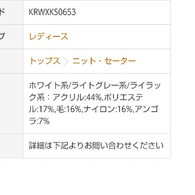 kumikyoku（組曲）(クミキョク)のKUMIKYOKU  ラメアンゴラニット レディースのトップス(ニット/セーター)の商品写真