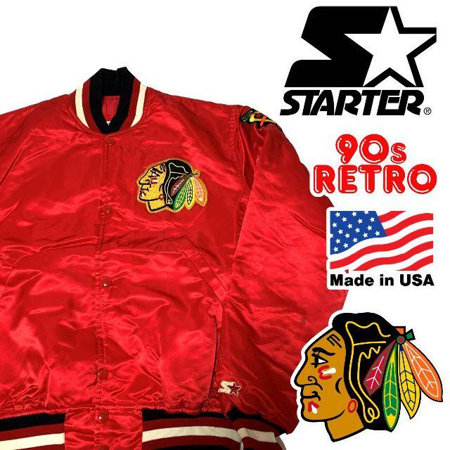 90s スターター サテン スタジャン L STARTER NHL シカゴ