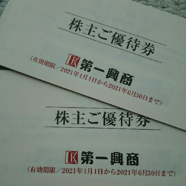 第一興商 株主優待 10000円分 ビックエコー