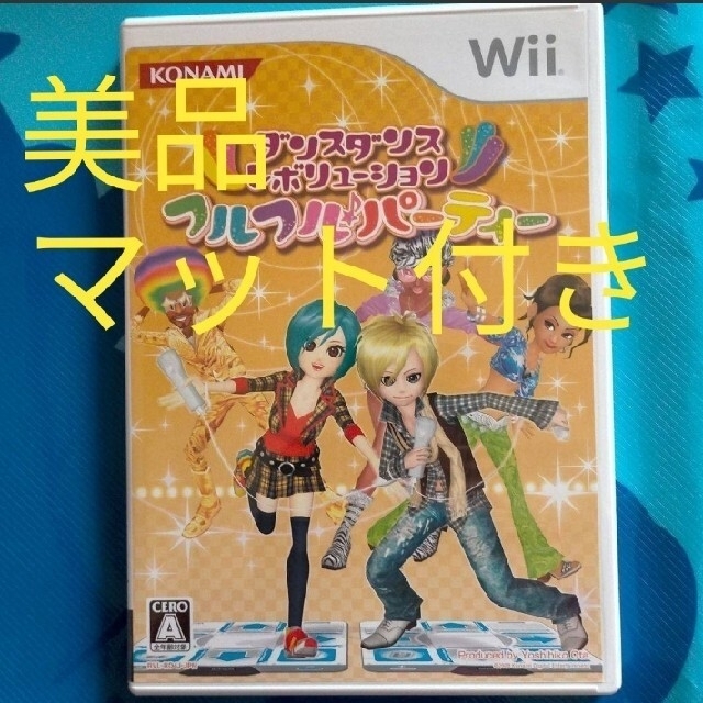 美品！ダンスダンスレボリューション　フルフルパーティー　Wii