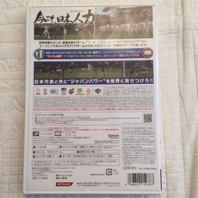 Wii ウイニングイレブン 12 Wiiの通販 By 99 Orangery S Shop ウィーならラクマ Wii ウイニングイレブン 12 Wiiの通販 By 99 Orangery S Shop ウィーならラクマ