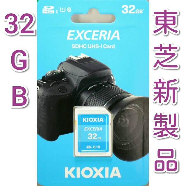東芝(トウシバ)のキオクシア 東芝 SDカード 32GB スマホ/家電/カメラのスマートフォン/携帯電話(その他)の商品写真
