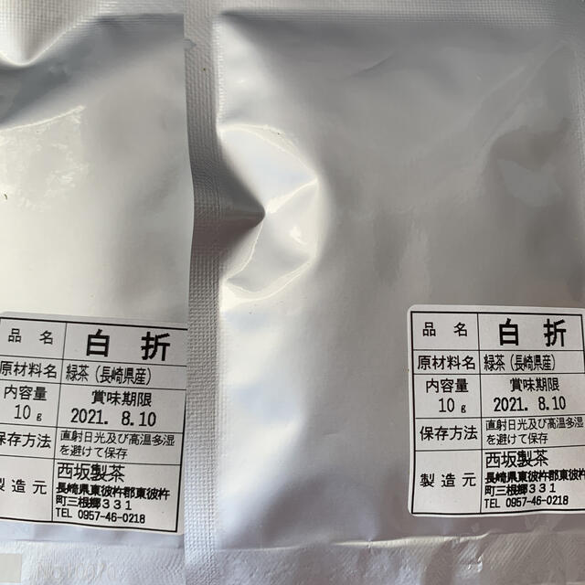 そのぎ茶　白折80g×3袋　茎茶　緑茶 そのぎ茶 日本茶 おまけ白折10g×2袋 食品/飲料/酒の飲料(茶)の商品写真